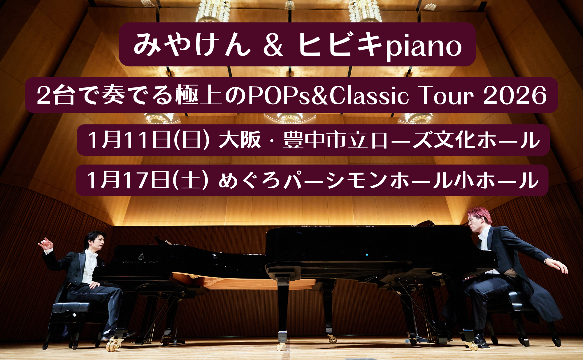 ヒビキpiano 公式HP
